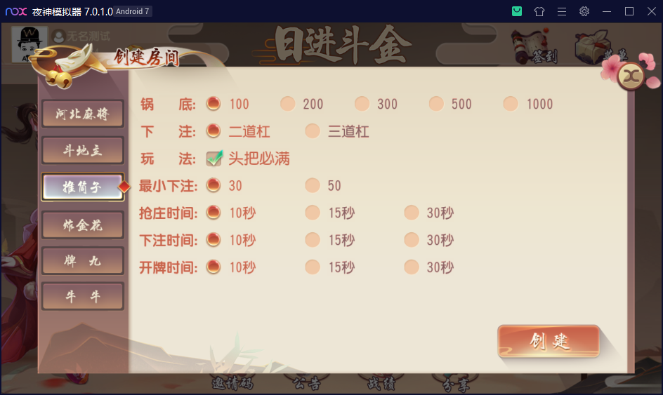 图片[10]-创胜系列日进斗金河北麻将房卡大联盟俱乐部带控制和机器人陪玩+视频搭建教程-源码交易网