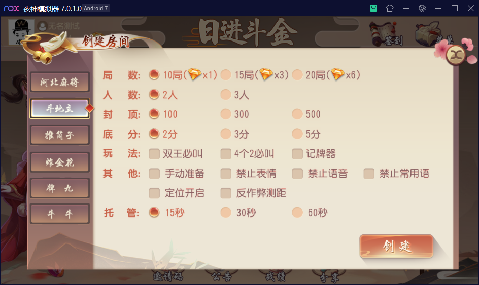 图片[11]-创胜系列日进斗金河北麻将房卡大联盟俱乐部带控制和机器人陪玩+视频搭建教程-源码交易网