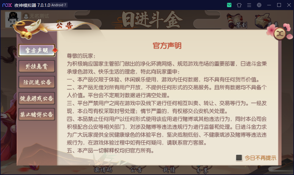 图片[6]-创胜系列日进斗金河北麻将房卡大联盟俱乐部带控制和机器人陪玩+视频搭建教程-源码交易网