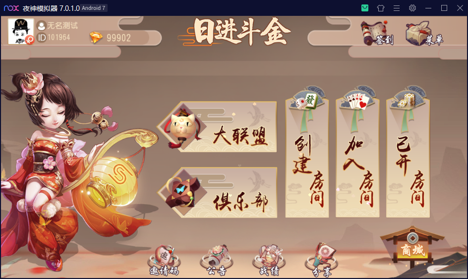 图片[2]-创胜系列日进斗金河北麻将房卡大联盟俱乐部带控制和机器人陪玩+视频搭建教程-源码交易网