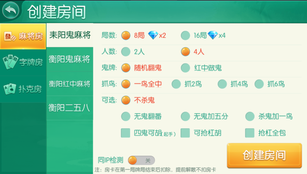 图片[5]-最新衡阳麻将十三张等QP源码 网狐二开组件 带视频教程-源码交易网