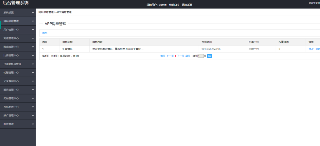 图片[16]-京城国际斑马联运版QP源码组件-源码交易网