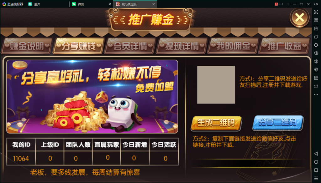图片[4]-京城国际斑马联运版QP源码组件-源码交易网