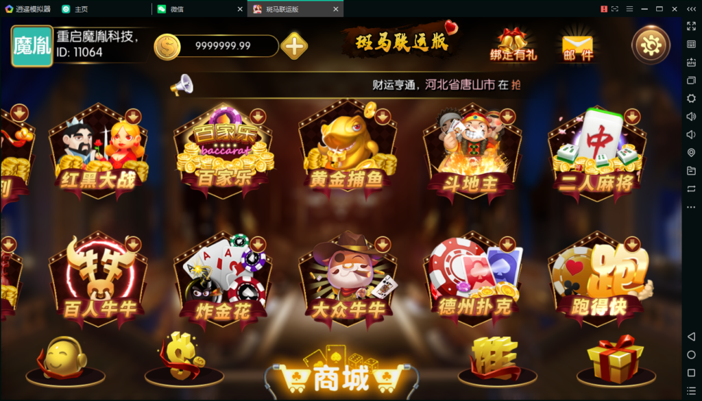 图片[3]-京城国际斑马联运版QP源码组件-源码交易网