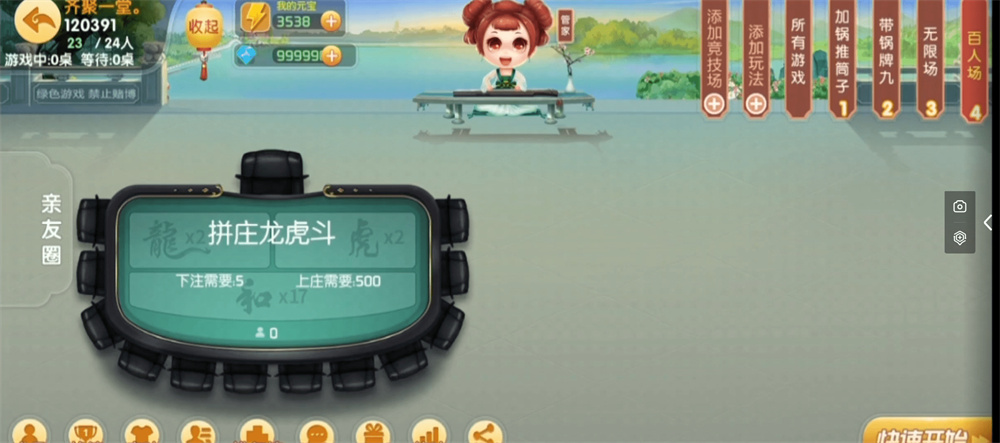 图片[5]-微乐奇迹熊猫大联盟定制棋牌打包下载-源码交易网