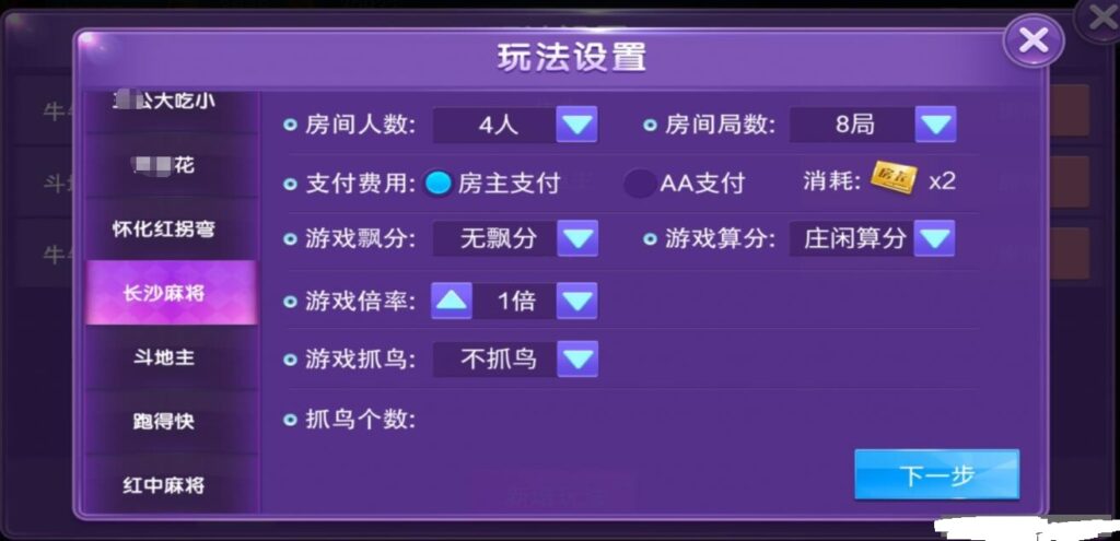 图片[3]-网狐系列大湘娱乐房卡联盟-源码交易网