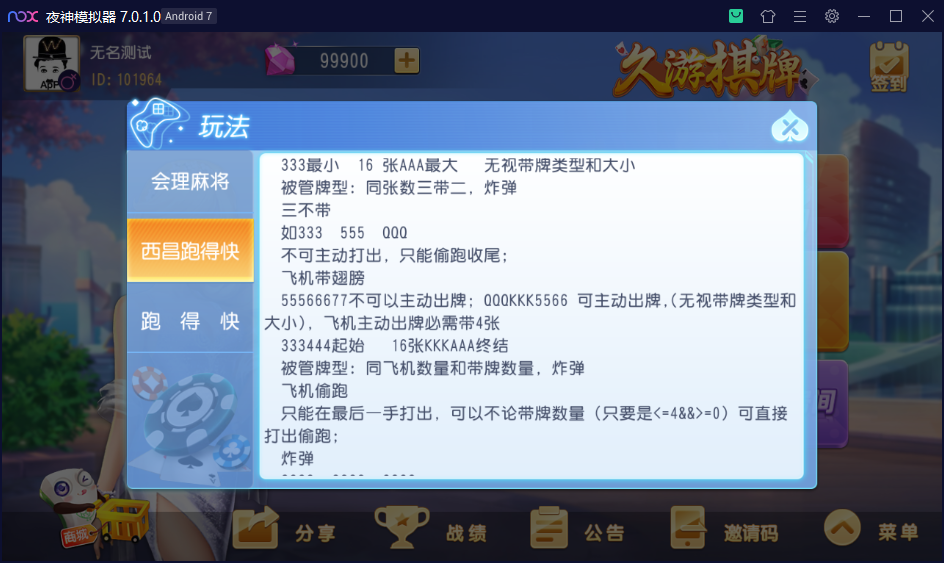 图片[27]-创胜系列/寰宇久游棋牌房卡棋牌组件/会理麻将+成都麻将+西昌麻将+西昌跑得快+内跑-源码交易网
