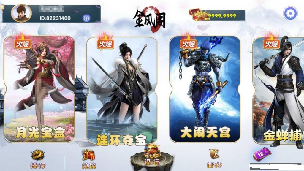 图片[2]-网狐系列金风阁电玩组件+三端完整-源码交易网