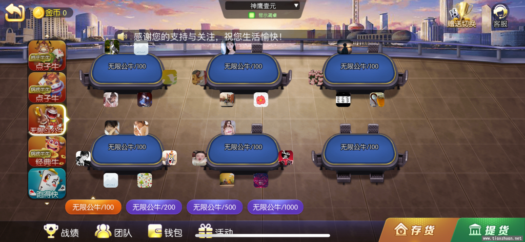 图片[2]-新版本老夫子神兽纯源码-源码交易网