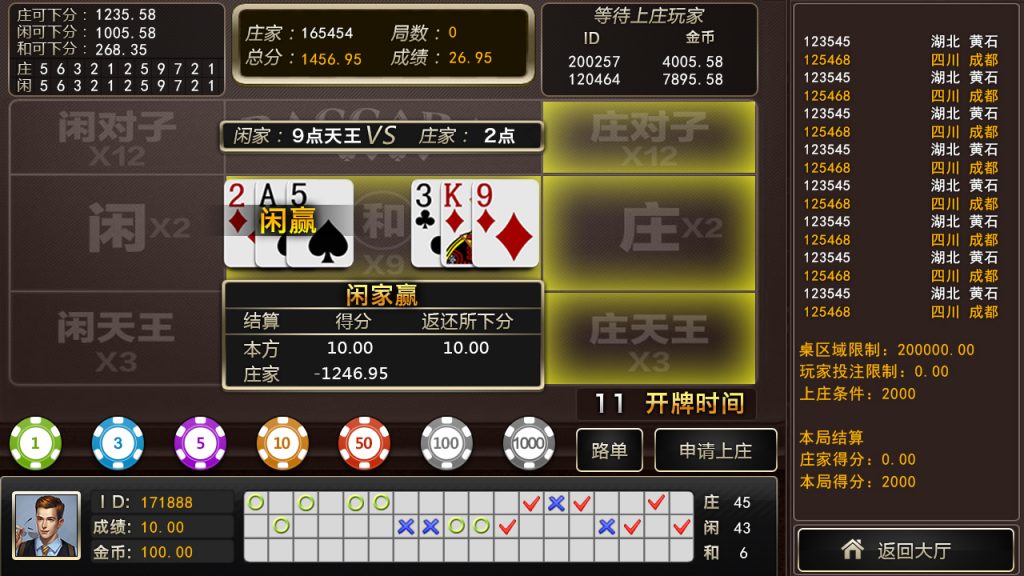 图片[16]-网狐二次开发仿爱玩娱乐三网通全套-源码交易网