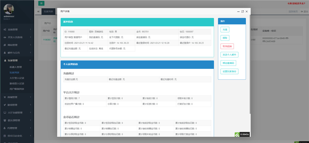图片[13]-五游二开UI4.0版本 更新包+服务端+双端APP齐全-源码交易网