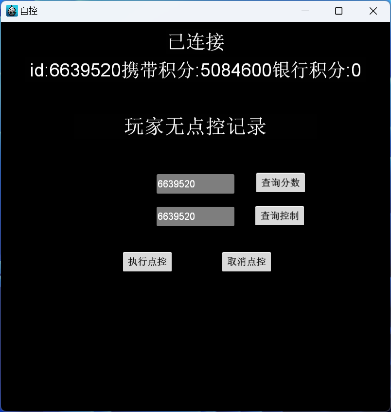 图片[11]-蒙特系列新版御都汇电玩+解密工具+视频教程+搭建环境+控制端-源码交易网