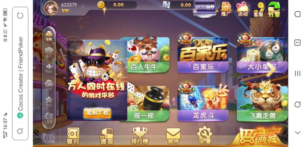 图片[6]-cocos creator网狐深度二开魔改全套源码+组件-源码交易网
