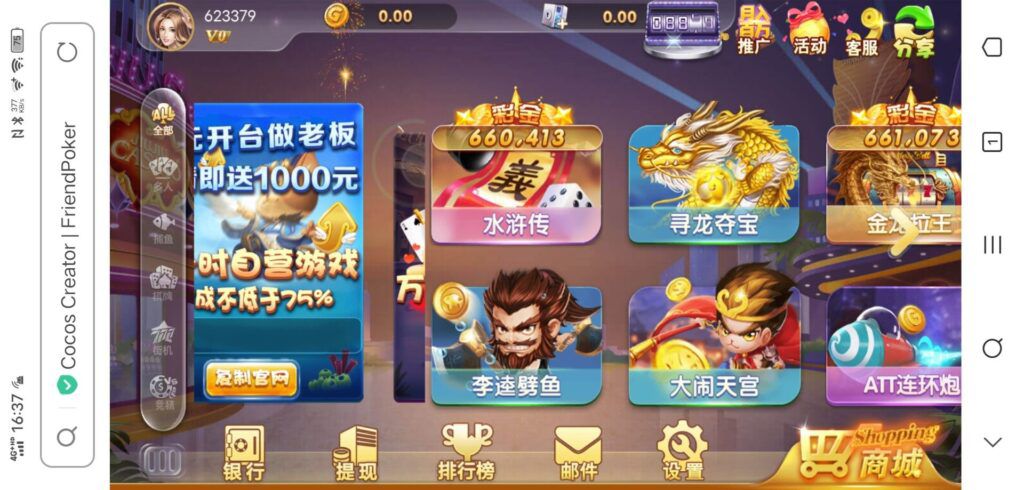 图片[7]-cocos creator网狐深度二开魔改全套源码+组件-源码交易网