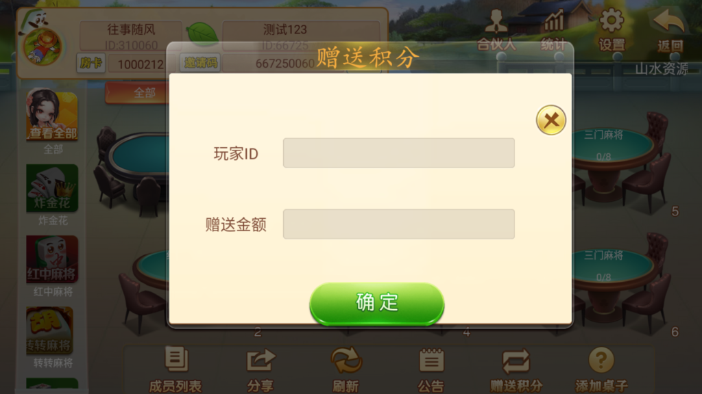 图片[47]-量推二开-七七娱乐-全网独家首发+功能完善+商业运营双端带搭建教程-源码交易网
