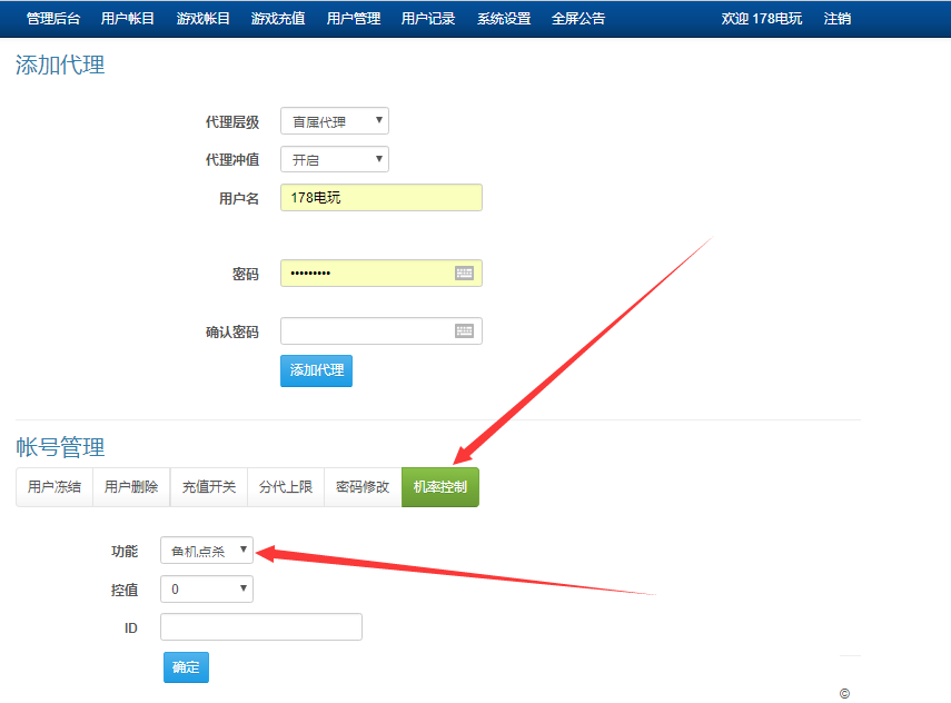 图片[20]-渔乐系列-至尊宝+视频教程-源码交易网