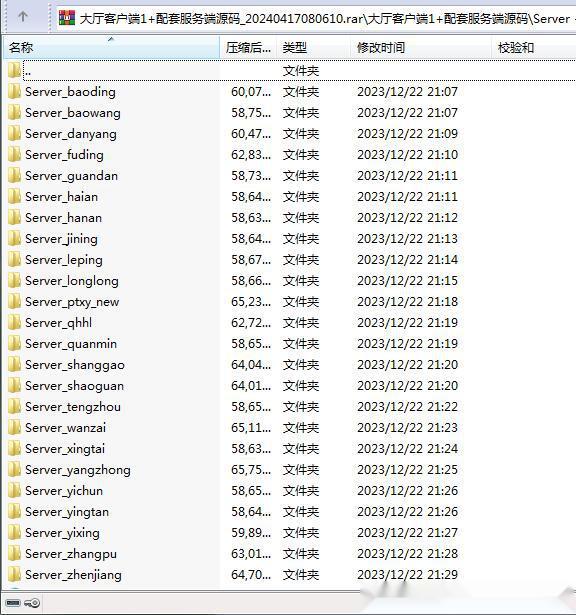 图片[6]-藏宝库版情怀系列棋牌全套源代码-服务端源码+新UI风格1客户端源码及700+子游源码-源码交易网