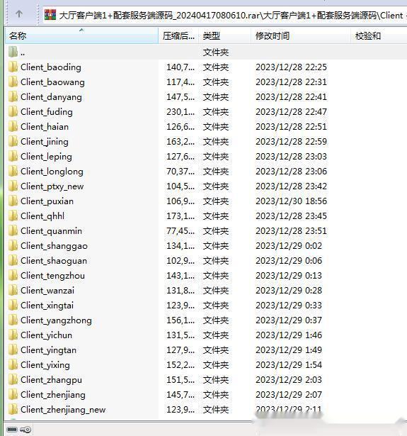 图片[5]-藏宝库版情怀系列棋牌全套源代码-服务端源码+新UI风格1客户端源码及700+子游源码-源码交易网