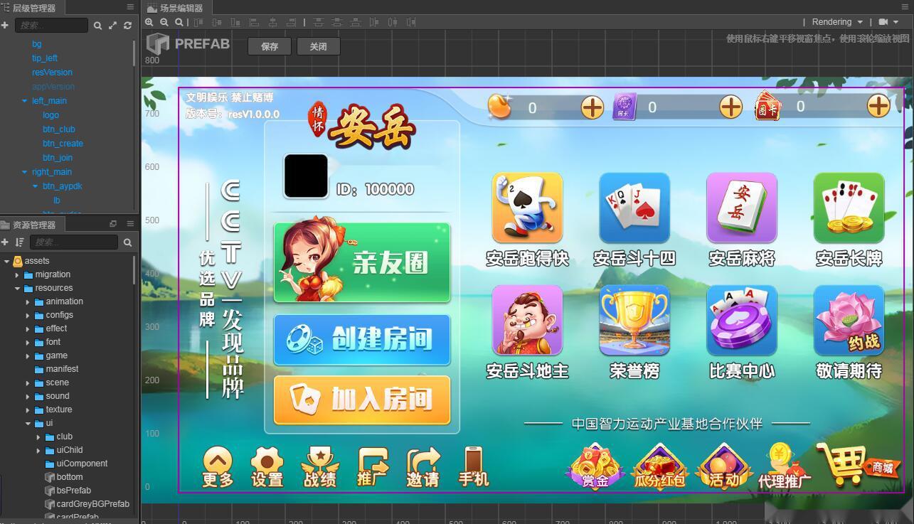 图片[3]-藏宝库版情怀系列棋牌全套源代码-服务端源码+新UI风格1客户端源码及700+子游源码-源码交易网