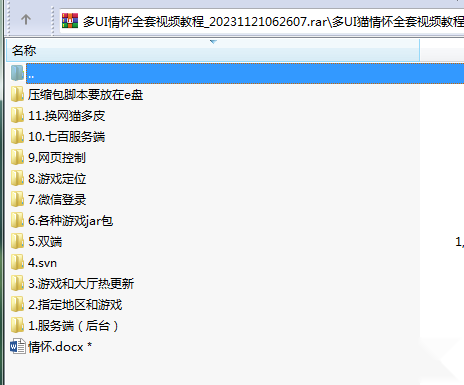 图片[15]-Cocos情怀源码多套UI全国700子游戏源码多套合集版-源码交易网