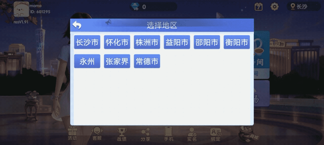 图片[9]-Cocos系列猫情怀源码多套精美UI界面皮肤切换全国700子游戏（带控制）+全套教程-源码交易网