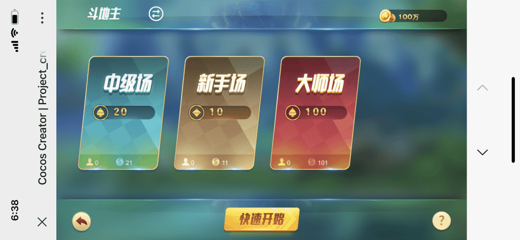 图片[6]-网狐卓越h5+服务端+客户端+视频教程-源码交易网