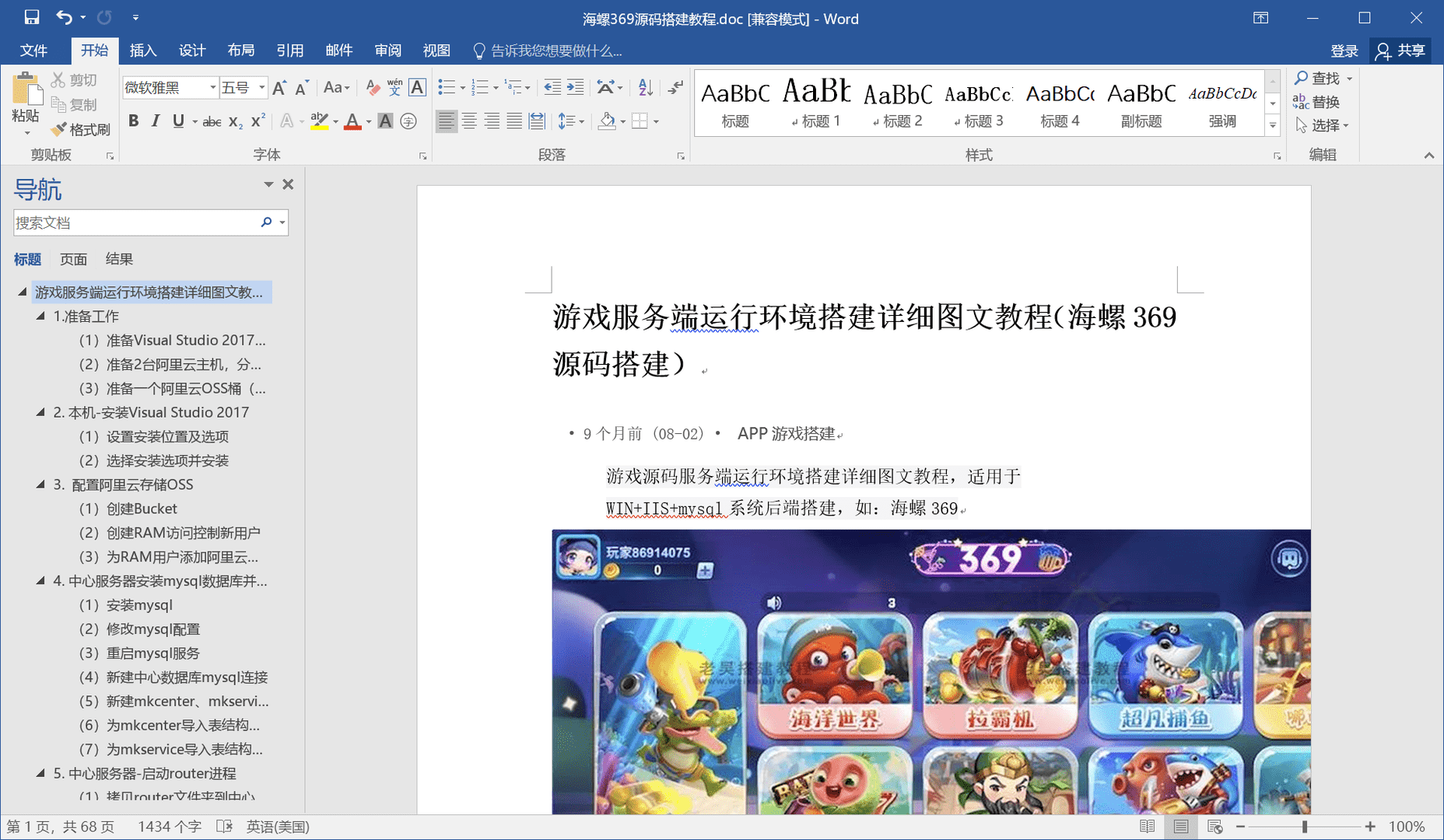 图片[2]-海螺系列通用搭建视频教程-源码交易网