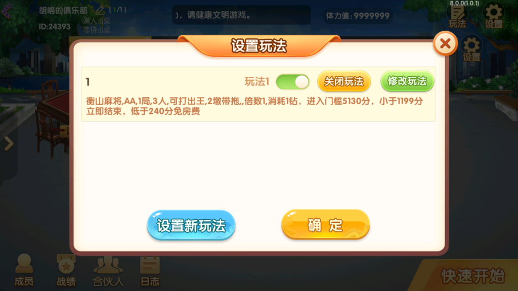 图片[9]-爱玩湖南麻将纸牌跑胡子扑克多合一房卡俱乐部组件带前端源码-源码交易网