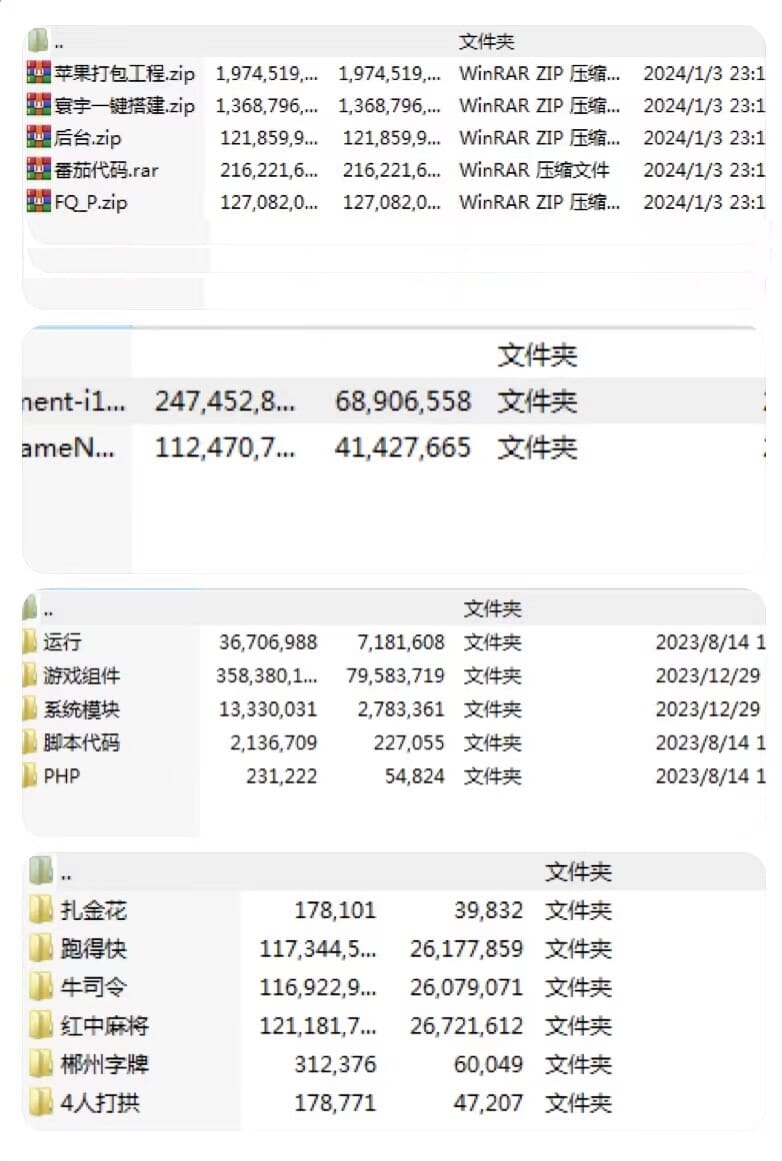 图片[2]-创胜定制版纯源码郴州字牌源码-源码交易网