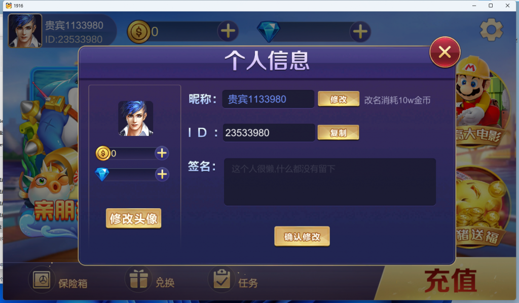 图片[5]-1916电玩 三端完整-源码交易网