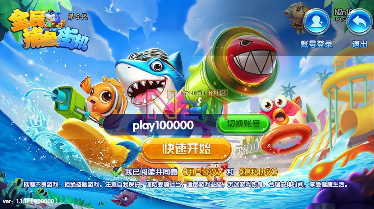 图片[5]-藏宝库版cocoscreator+ts完美联运全民捕鱼源码第五代捕鱼源代码下载-源码交易网