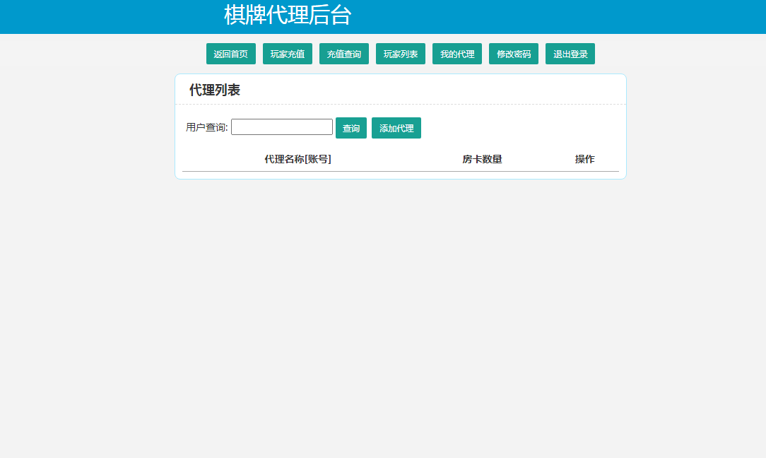 图片[4]-新版创胜代理后台-源码交易网
