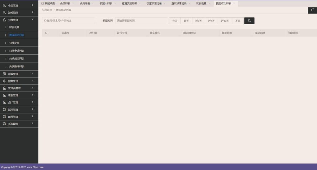 图片[25]-海外系列黑金版119个游戏/13国语言/h5+app游戏电玩城/后台带控制/游戏可定制/最全棋牌游戏源码-源码交易网