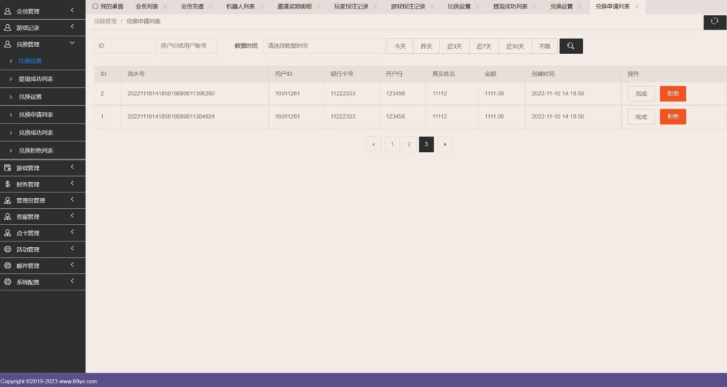 图片[26]-海外系列黑金版119个游戏/13国语言/h5+app游戏电玩城/后台带控制/游戏可定制/最全棋牌游戏源码-源码交易网
