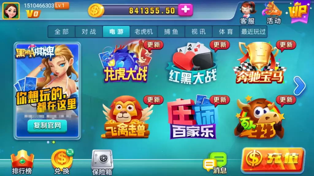 图片[4]-黑桃A龙睿无授权去授权完整娱乐组件+完整数据+双端app-源码交易网