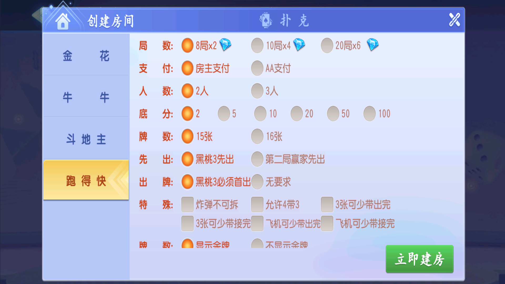 图片[10]-创胜微乐互娱（新版本）-源码交易网