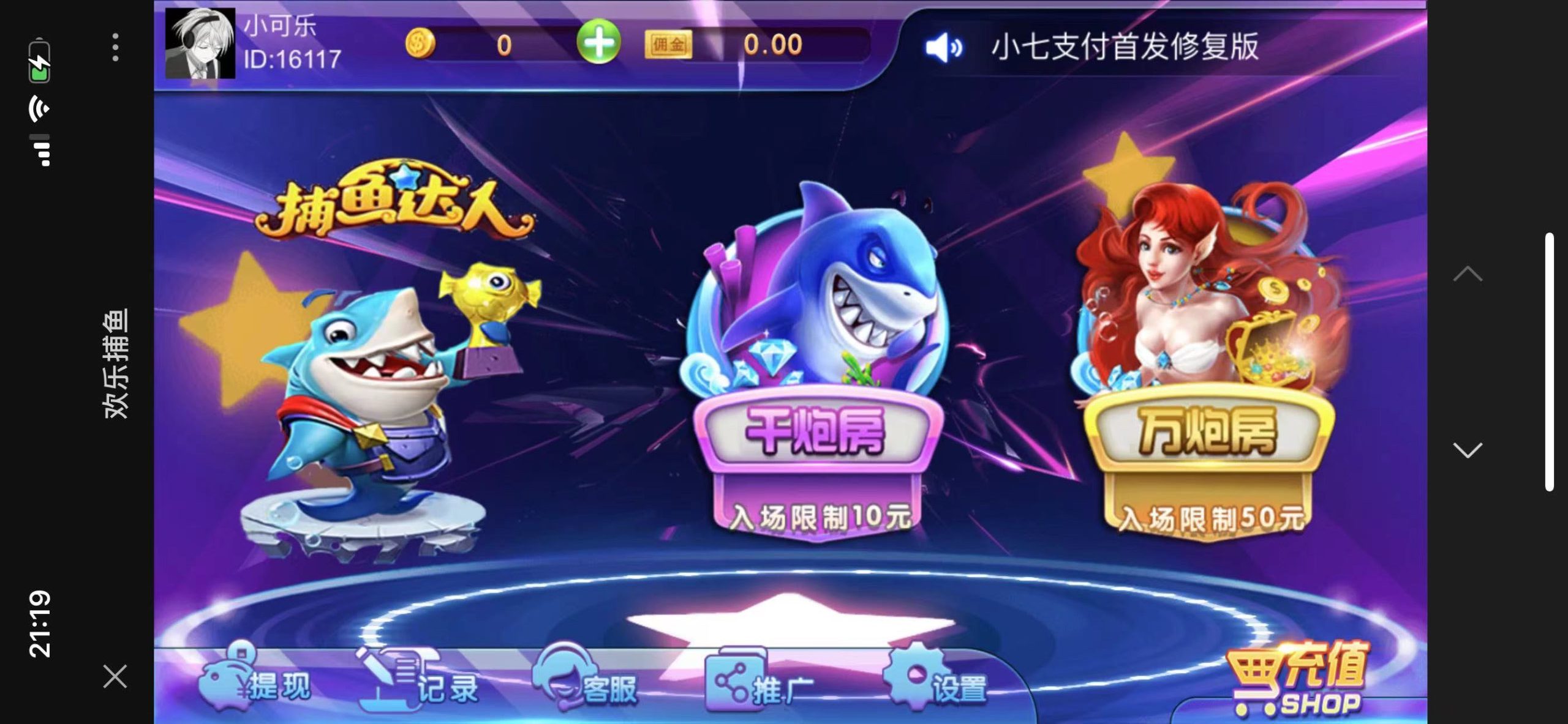 图片[2]-h5新Ui欢乐捕鱼带注册版本-源码交易网