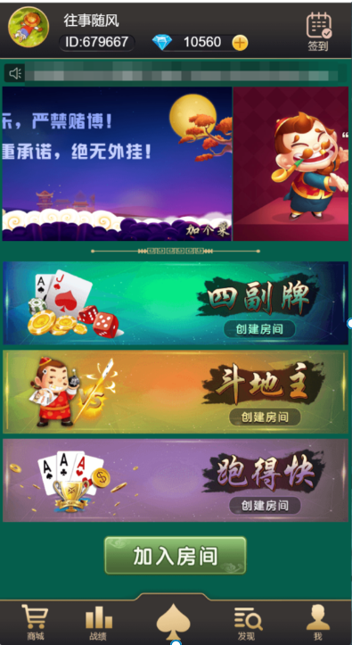 图片[4]-加个菜h5十三水地主跑得快四副牌麻将五合一棋牌源码+搭建教程-源码交易网