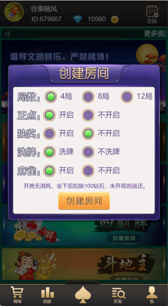 图片[6]-加个菜h5十三水地主跑得快四副牌麻将五合一棋牌源码+搭建教程-源码交易网