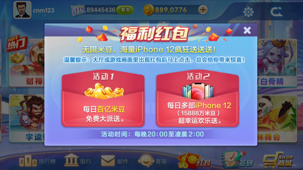 图片[10]-网狐系列三网通 飞米电玩-源码交易网