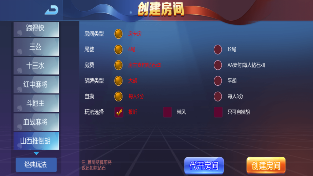 图片[12]-奉天大联盟 五游系列奉天大联盟金币房卡双模式牛王带陪玩机器人-源码交易网