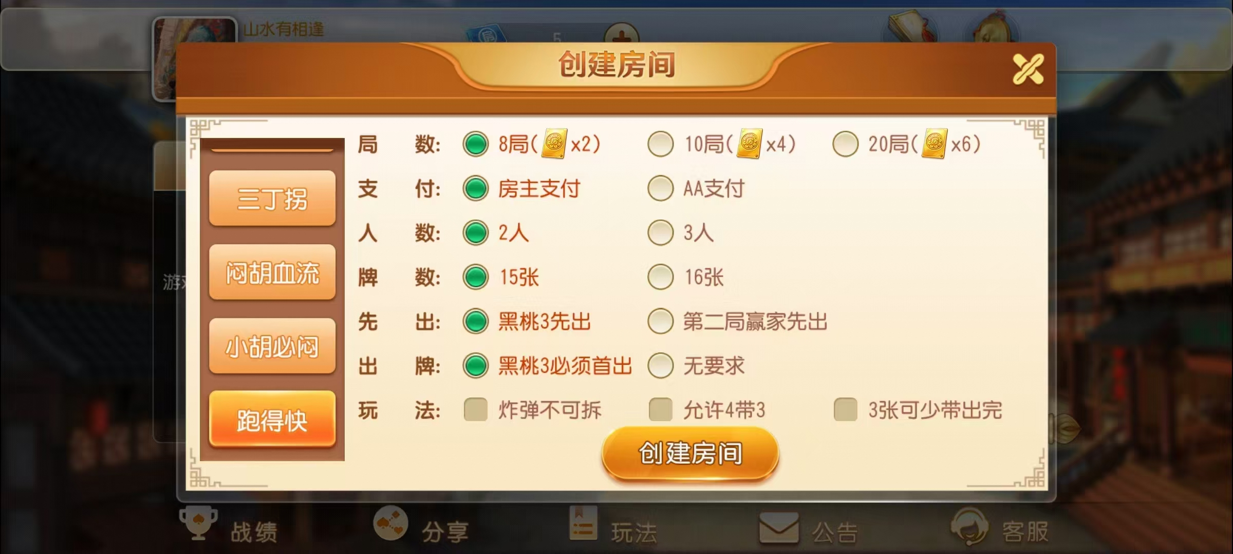 图片[8]-创胜系列/麻友/贵州捉鸡麻将地方玩法大联盟房卡棋牌组件+搭建环境+解密工具+授权机+搭建教程-源码交易网