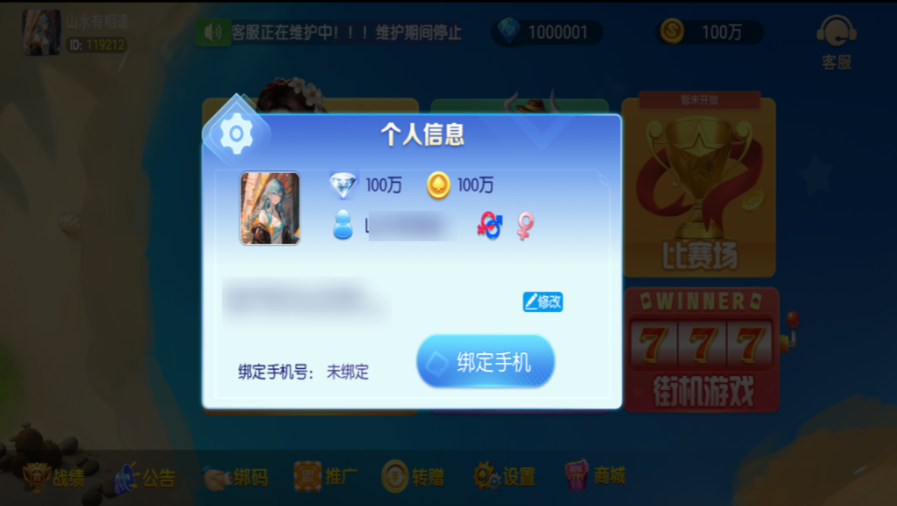 图片[4]-奉天大联盟 五游系列奉天大联盟金币房卡双模式牛王带陪玩机器人-源码交易网