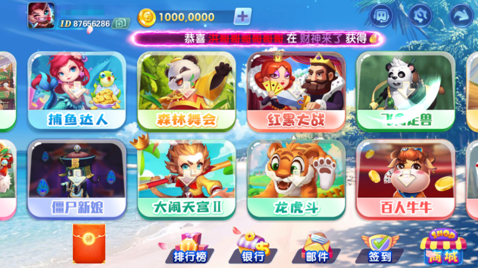 图片[25]-网狐系列三网通 街机王 指尖娱乐-源码交易网