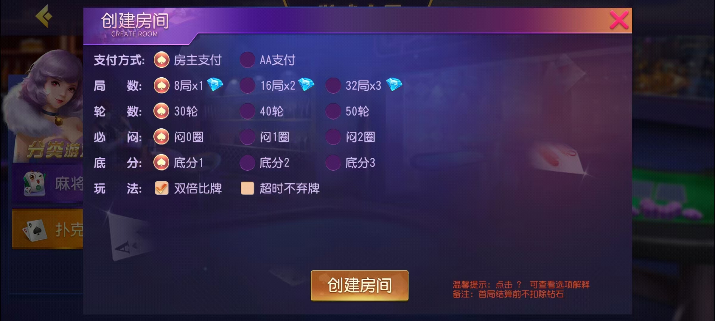 图片[27]-创胜-创游系列-贵州麻将+搭建环境+搭建教程+短信接口+授权机+解密工具-源码交易网
