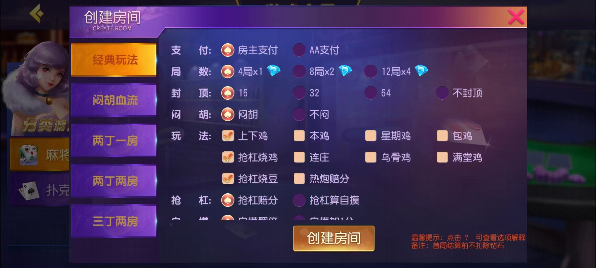 图片[12]-创胜-创游系列-贵州麻将+搭建环境+搭建教程+短信接口+授权机+解密工具-源码交易网