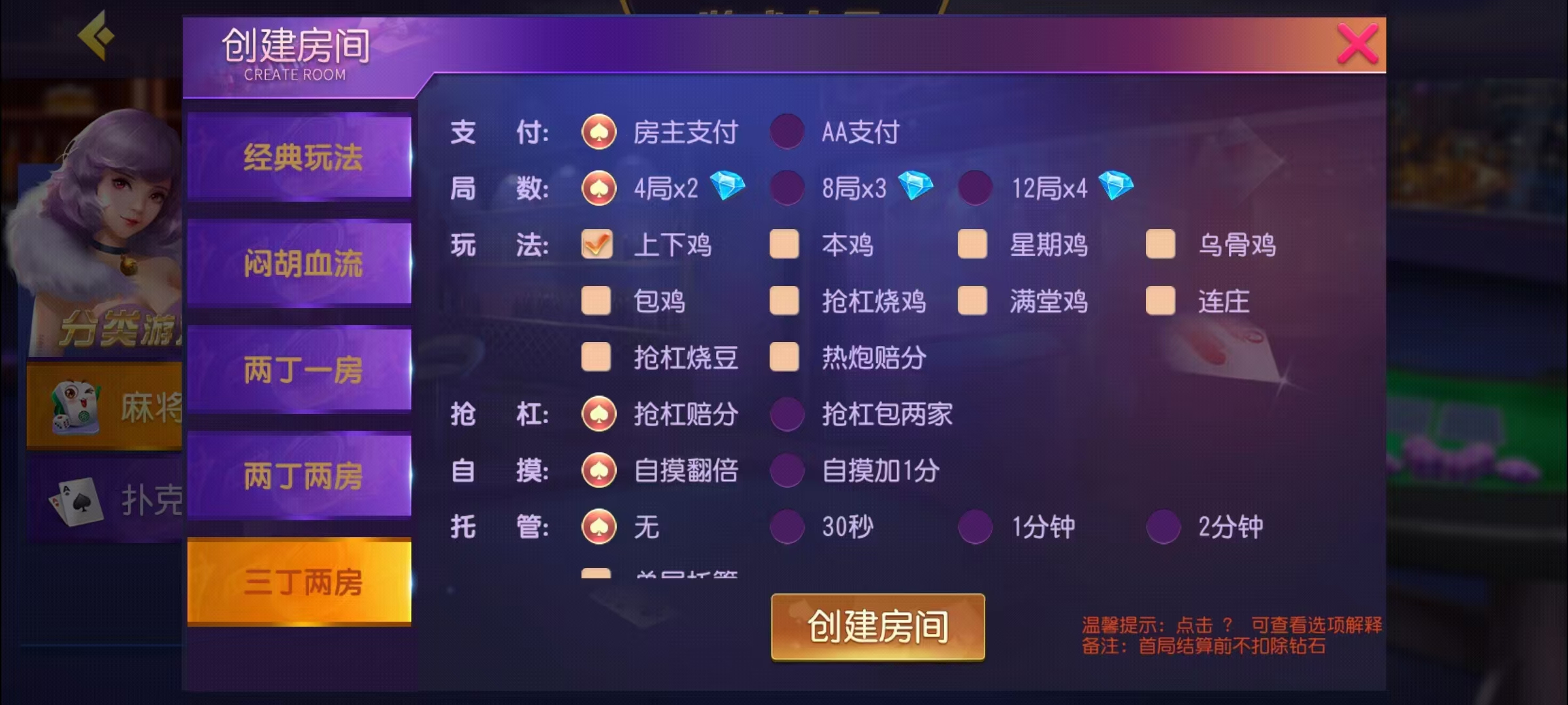 图片[21]-创胜-创游系列-贵州麻将+搭建环境+搭建教程+短信接口+授权机+解密工具-源码交易网