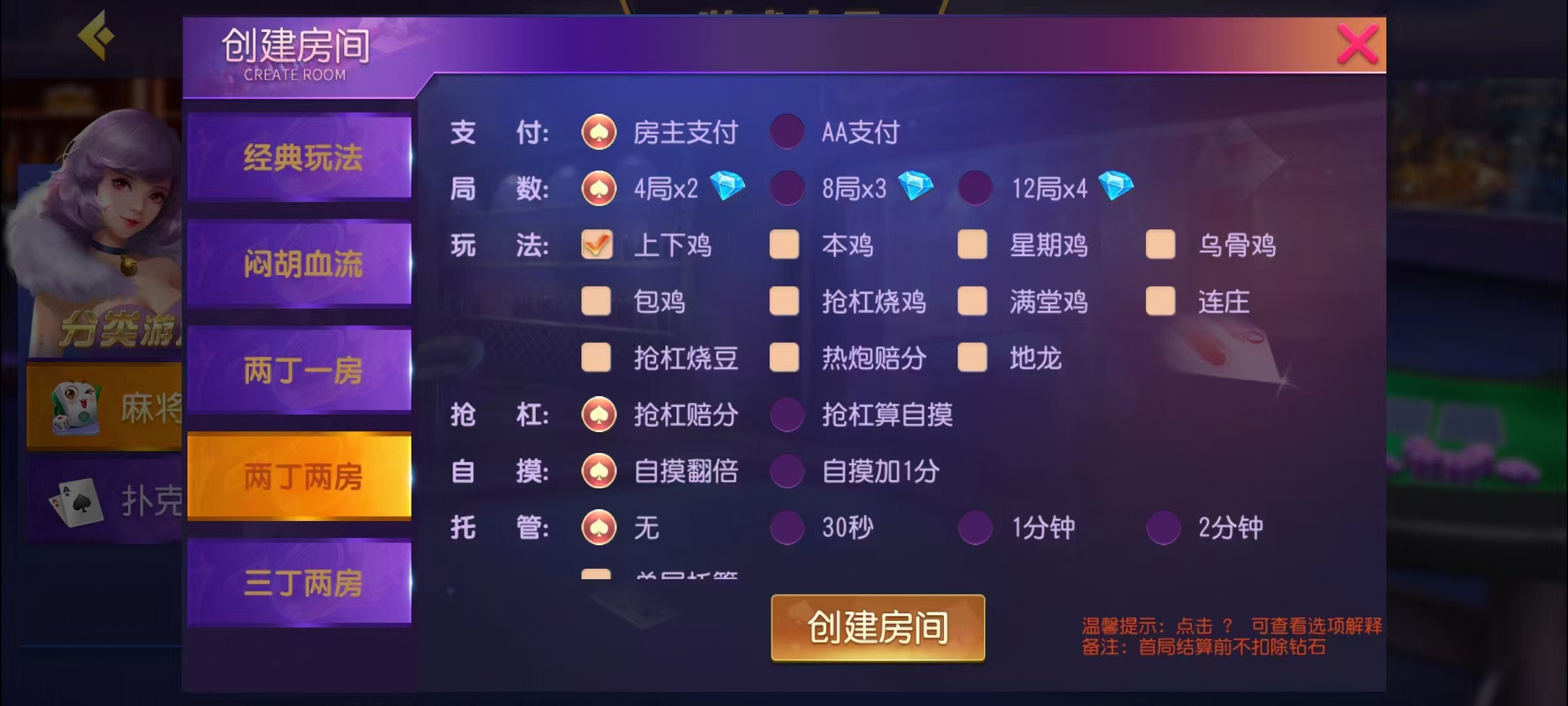 图片[14]-创胜-创游系列-贵州麻将+搭建环境+搭建教程+短信接口+授权机+解密工具-源码交易网