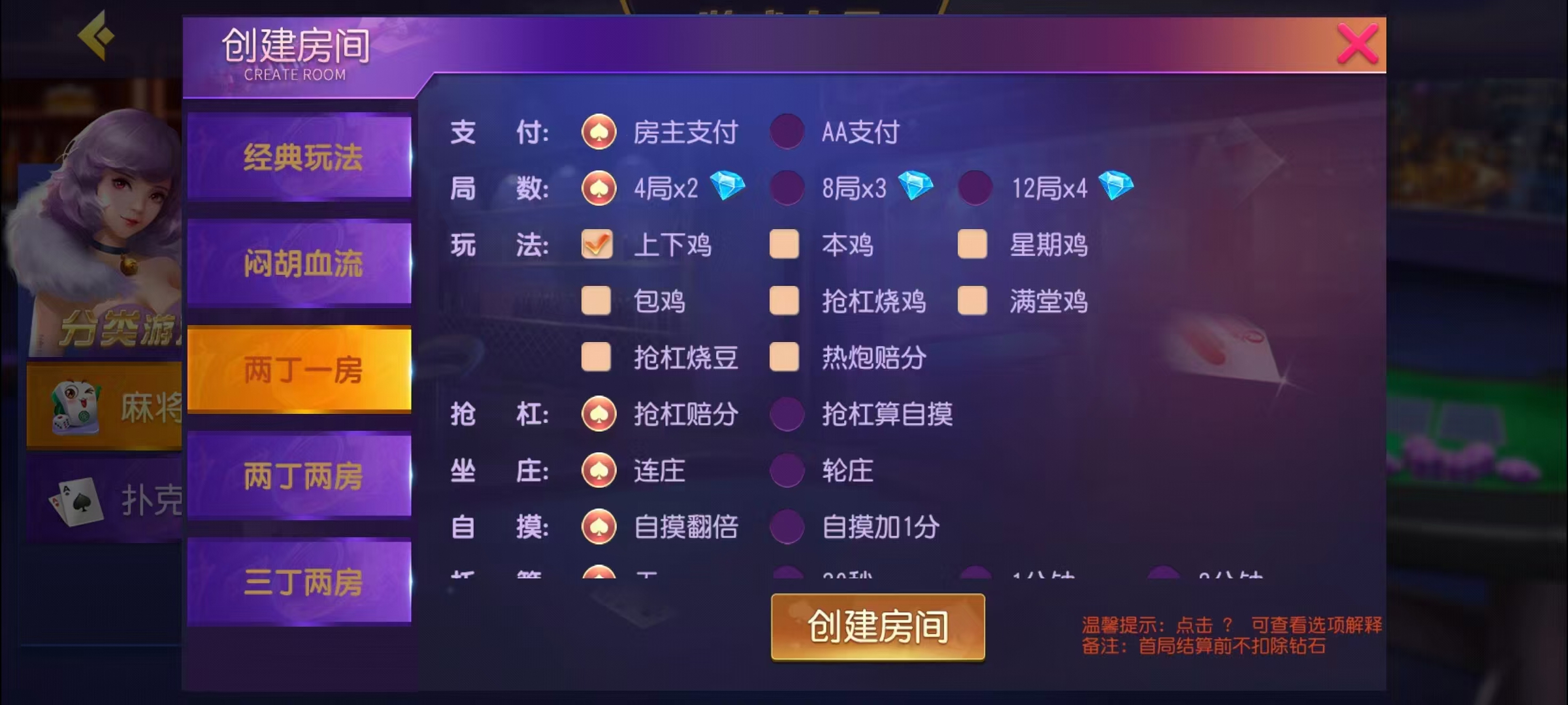 图片[22]-创胜-创游系列-贵州麻将+搭建环境+搭建教程+短信接口+授权机+解密工具-源码交易网