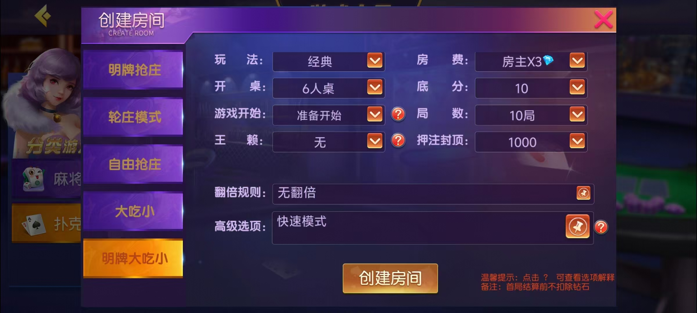 图片[15]-创胜-创游系列-贵州麻将+搭建环境+搭建教程+短信接口+授权机+解密工具-源码交易网
